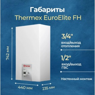 Газовый котел Thermex EuroElite FH35 одноконтурный 36 кВт
